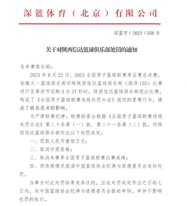 如果博洛尼亚把球员卖给其他俱乐部，拜仁可以获得转会费50%的分成。